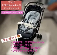 コンビ スゴカルα4キャス カルムネイビー ab型 対面 前向き トイザらス