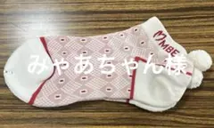 新品　MASTER BUNNY EDITION ソックス