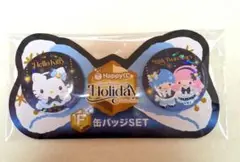 Happyくじ サンリオ F賞 缶バッジセット キティ＆キキララ