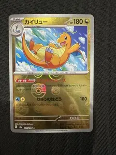 2026年最新】マスターボールミラー カイリューの人気アイテム - メルカリ