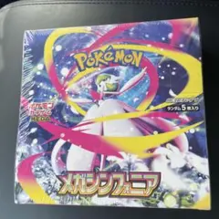 2026年最新】メガシンフォニア BOXの人気アイテム - メルカリ