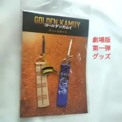 アシリパ キャラクターグッズ