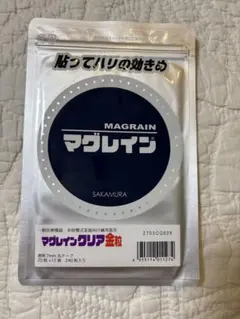 2025年最新】マグレインの人気アイテム - メルカリ