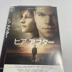 ヒア アフター('10米)
