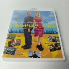 未開封 ブルーレイ しあわせはどこにある('14英/独/カナダ/南アフリカ)