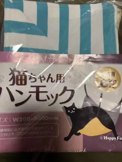 値下げ中！猫ちゃん用ハンモック W500×D400mm 耐荷重6kgのサムネイル