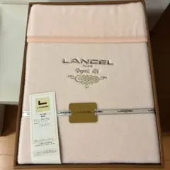 LANCEL ピンク 敷き毛布140x240cm