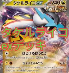 2025年最新】ライコポンの人気アイテム - メルカリ