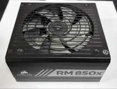 Corsair RM 850x 850W GOLD ATX電源ユニット