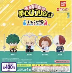 僕のヒーローアカデミア ヒロアカ すわらせ隊 爆豪 麗日