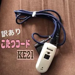 【値下げしました】METRO こたつコード