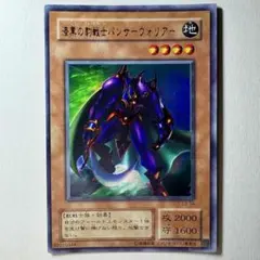 【遊戯王】2期 漆黒の豹戦士パンサーウォリアー L3-04 ウルトラレア