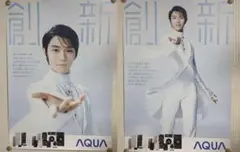 羽生結弦 AQUA A2ポスター ２枚セット 非売品