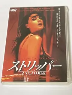 モニカ　ベルッチ　DVD「ストリッパー」