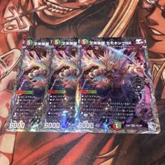 デュエルマスターズ　モモキングrx(25RP2.銀) 3枚セット