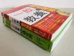 一般教養 Twin Books