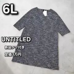 未使用 UNTITLED アンタイトル シルクスカート ミルキーウェイ 定価2万 