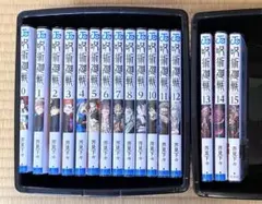 呪術廻戦 全15巻セット（ケースなし）