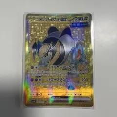 ポケモンカード　サイバージャッジ　テツノイワオexUR