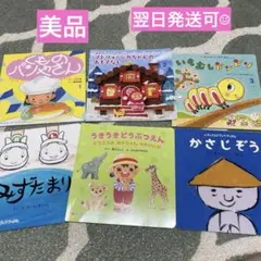 【値下げ】チャイルドブックアップル　　6冊セット