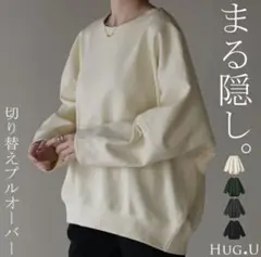 ハグユー　スウェット　試着のみタグ付き