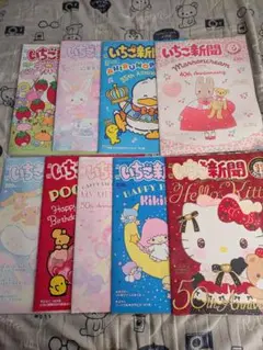 平成当時物　2015年〜2020年　いちご新聞　バインダー　バックナンバー サンリオ いちご新聞 バックナンバー 2015年〜2024年8月号