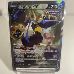 2025年最新】エンペルトv saの人気アイテム - メルカリ