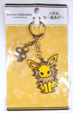 ポケモン イーブイコレクション サンダース メタルキーホルダー - メルカリ