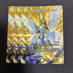 オリオティスジャッジ　MAX版