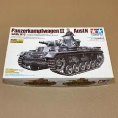 タミヤ1/35