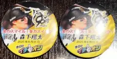 2025年8月31日　イチオシ缶バッジ　阪神タイガース　1　森下翔太　2個セット