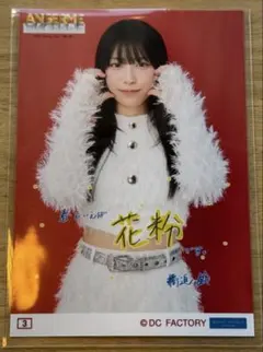 アンジュルム　橋迫鈴　サイン入りポラロイド写真 踏んづけた 橋迫鈴 | アンジュルムメンバーオフィシャルブログ Powered