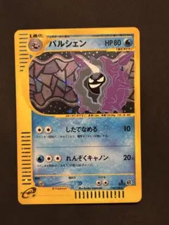 2026年最新】パルシェン eカードの人気アイテム - メルカリ