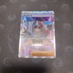 ポケモンカード カシオペア SAR