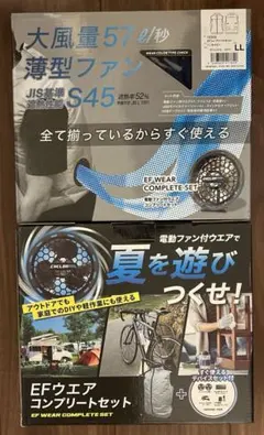 EFウェア コンプリートセット ネイビー LL EFウェア コンプリートセット LL ネイビー 空調服 - メルカリ
