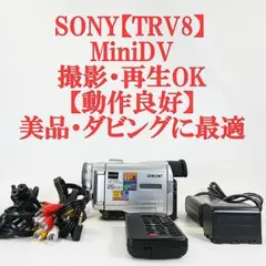 撮影再生OK☆DCR-HC62 SONY MiniDVビデオカメラ 0228 - メルカリ
