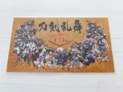 刀剣乱舞 本丸博 5周年 ポストカード 2020年