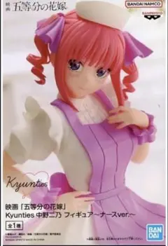 映画「五等分の花嫁」Kyunties 中野二乃 フィギュア ナース ver