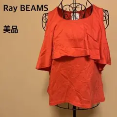【美品】Ray BEAMS/タンクトップ/ノースリーブ/フリル/オレンジのサムネイル