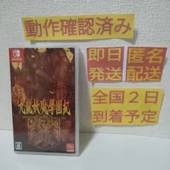 ［即日発送］ 九龍妖魔學園紀 ORIGIN OF ADVENTURE