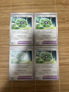 ポケモンカードゲーム　ワザマシンエヴォリューションセット