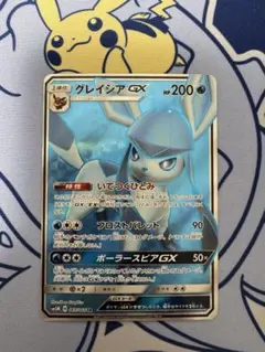 2025年最新】グレイシアの人気アイテム - メルカリ