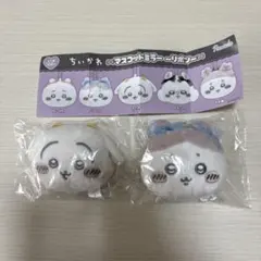 ちいかわ マスコットミラーリボーン 2個セット