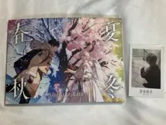 After the Rain アルバム 春夏秋冬