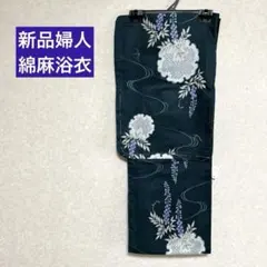 値下げ‼️新品婦人綿麻浴衣 下記内容必読 P-④ - メルカリ