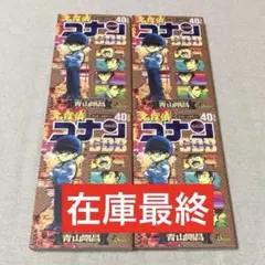 名探偵コナン 40 SDB サンデー ガイド ダイジェストブック コミック 隻眼