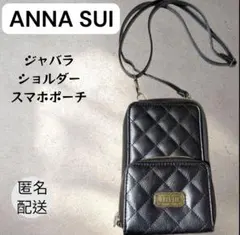 ANNA SUI じゃばら式スマホポーチ