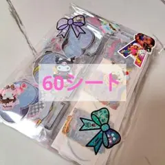 アメステ 60シート アソート 福袋♡