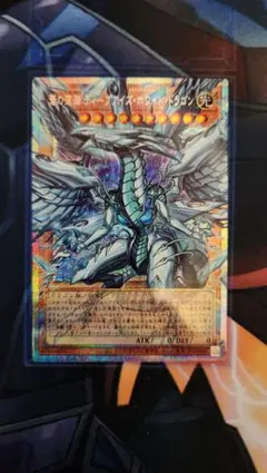 遊戯王 蒼の深淵ディープアイズホワイトドラゴン オーバーフレーム