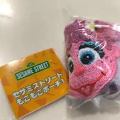 未使用　セサミストリート もこもこポーチ3　アビーのサムネイル